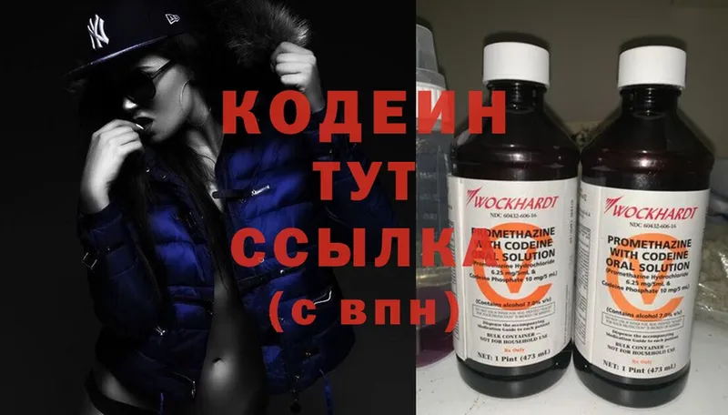 закладка  Кинешма  Кодеиновый сироп Lean напиток Lean (лин) 